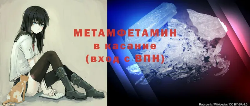 Метамфетамин Methamphetamine  хочу наркоту  Череповец 